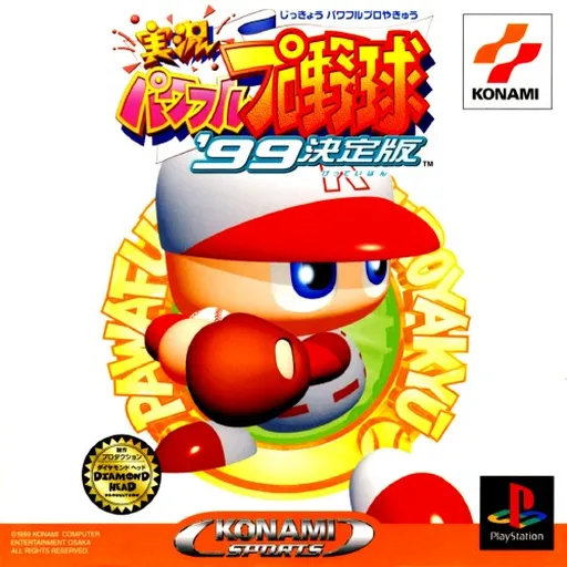 Jikkyou Powerful Pro Yakyuu '99 - Ketteiban (Japan)